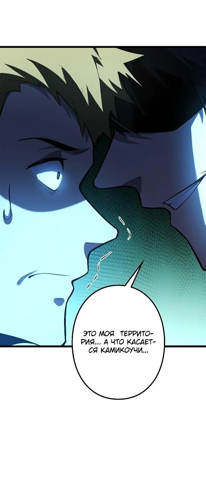 Read Реинкарнация наследника RU Manga Online