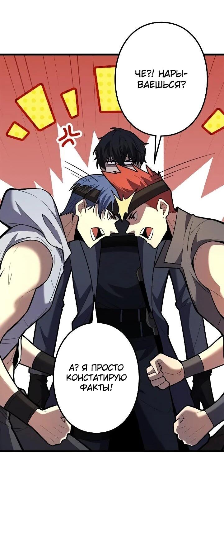 Read Реинкарнация наследника RU Manga Online