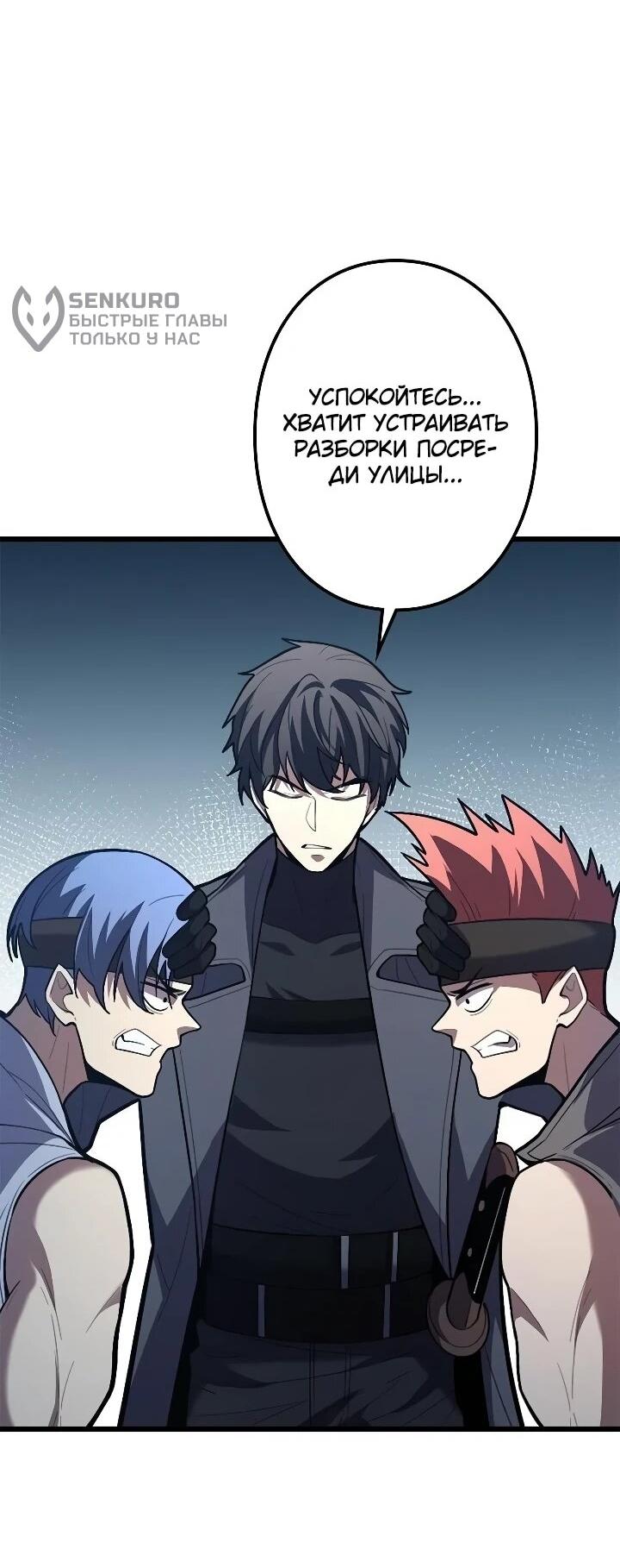 Read Реинкарнация наследника RU Manga Online