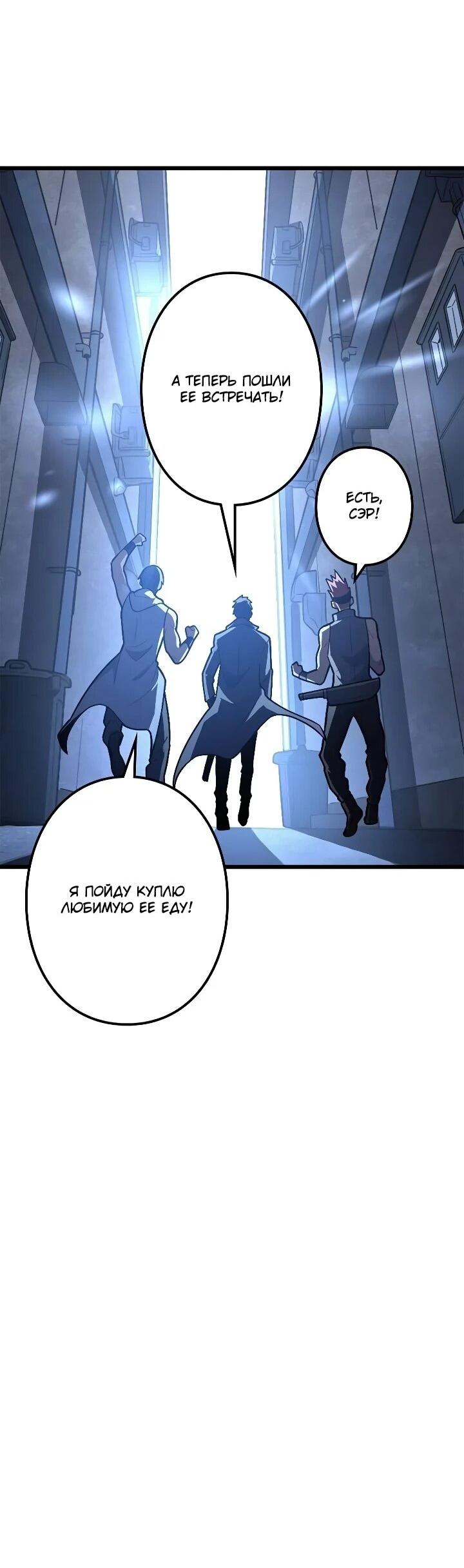 Read Реинкарнация наследника RU Manga Online
