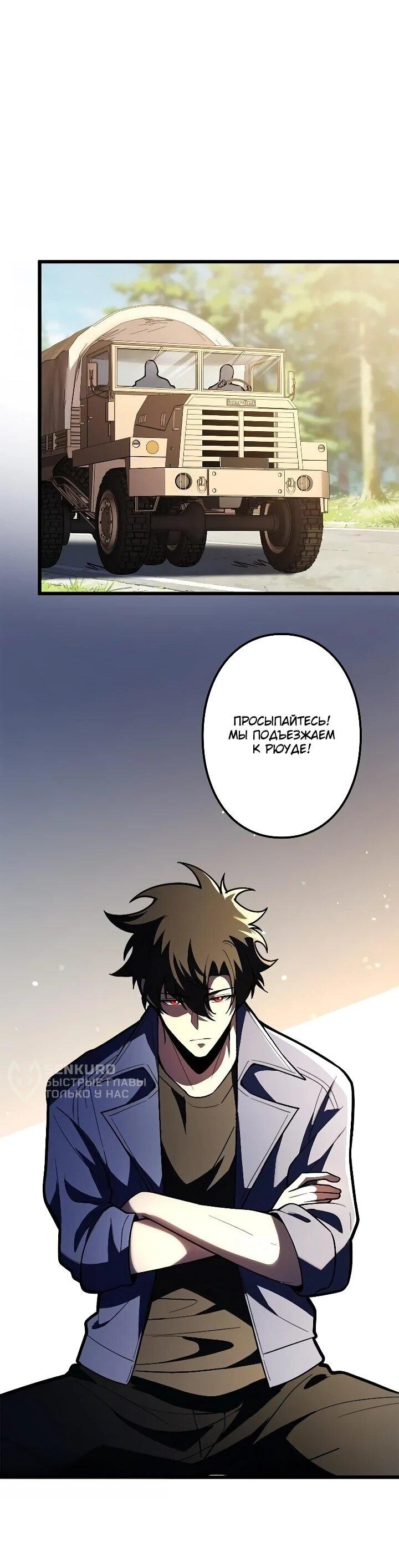 Read Реинкарнация наследника RU Manga Online