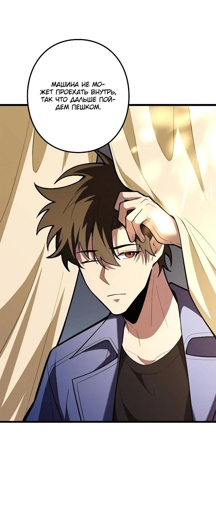 Read Реинкарнация наследника RU Manga Online