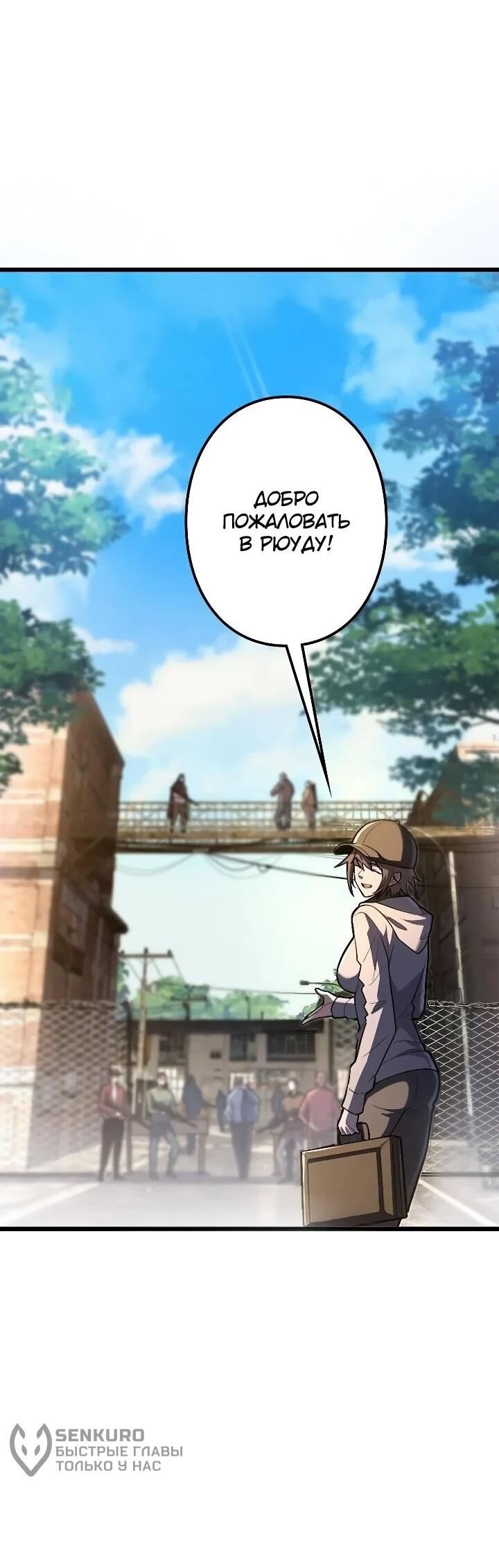 Read Реинкарнация наследника RU Manga Online