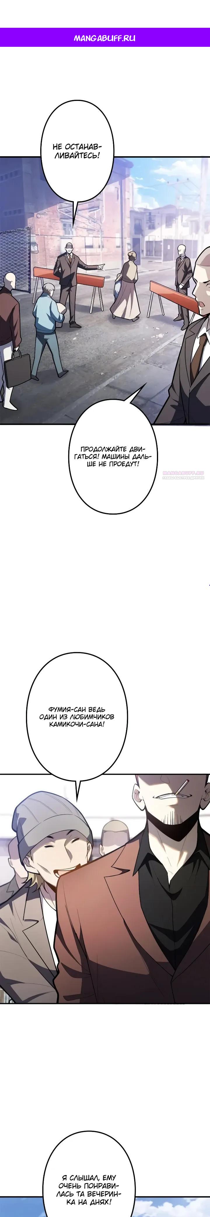 Read Реинкарнация наследника RU Manga Online