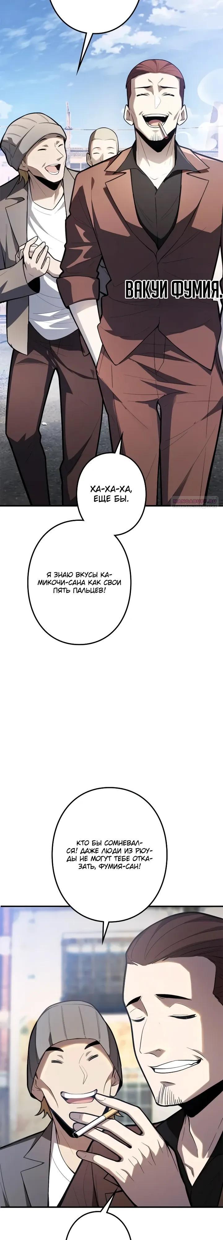 Read Реинкарнация наследника RU Manga Online