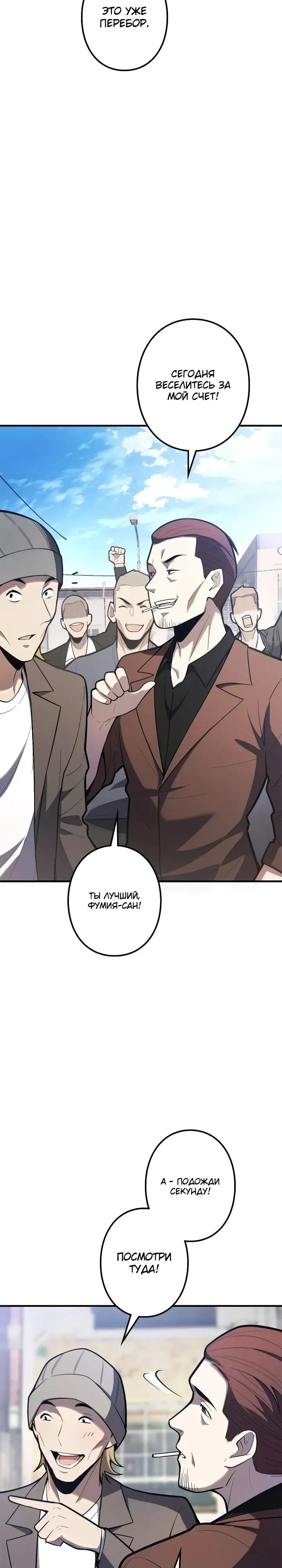 Read Реинкарнация наследника RU Manga Online
