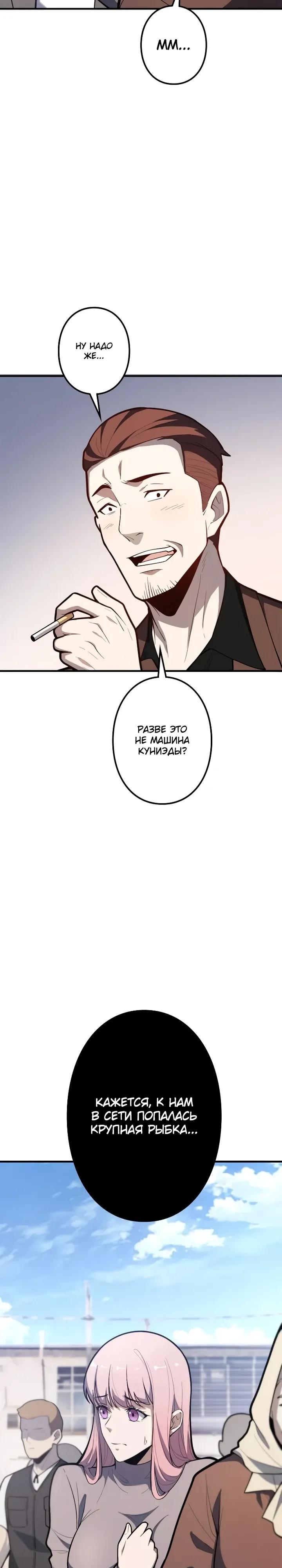 Read Реинкарнация наследника RU Manga Online