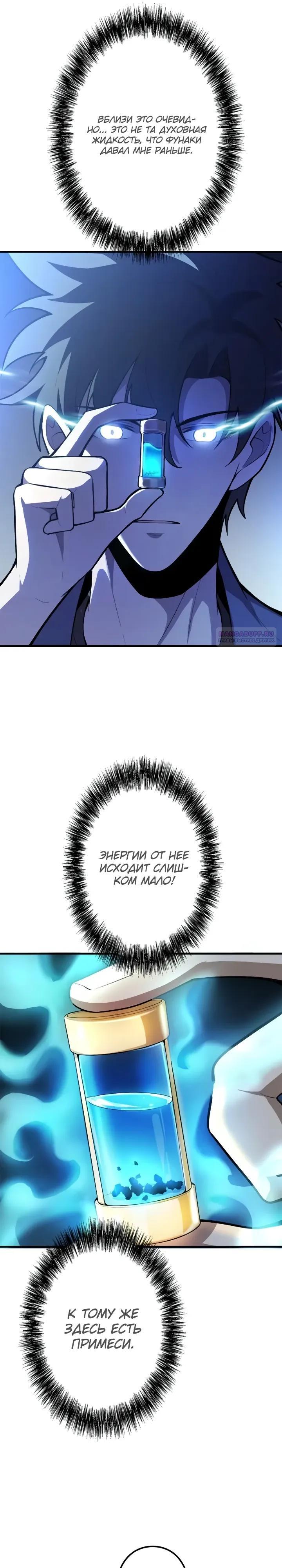 Read Реинкарнация наследника RU Manga Online