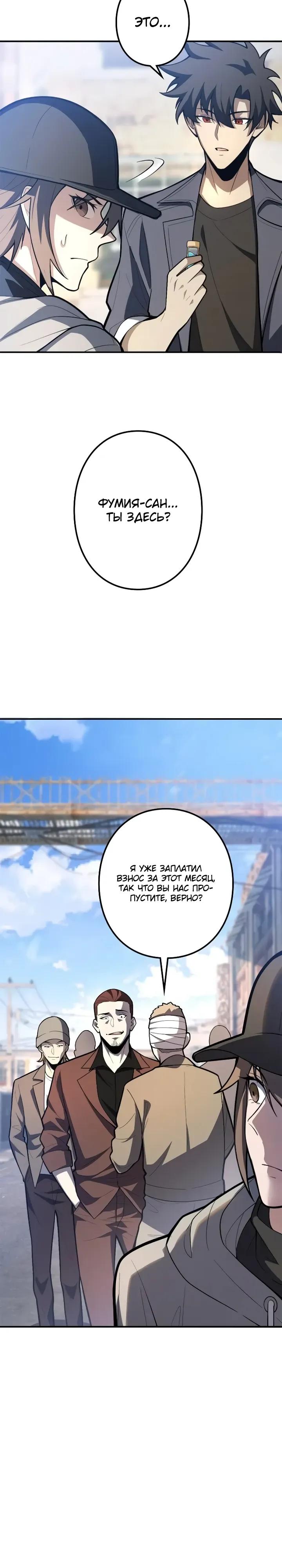 Read Реинкарнация наследника RU Manga Online