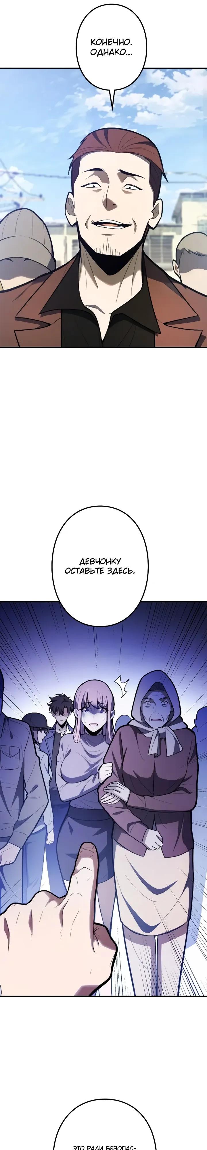 Read Реинкарнация наследника RU Manga Online