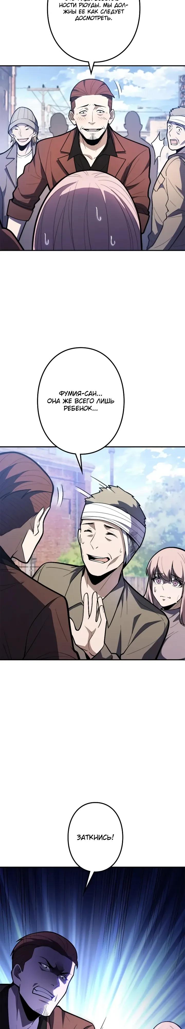 Read Реинкарнация наследника RU Manga Online