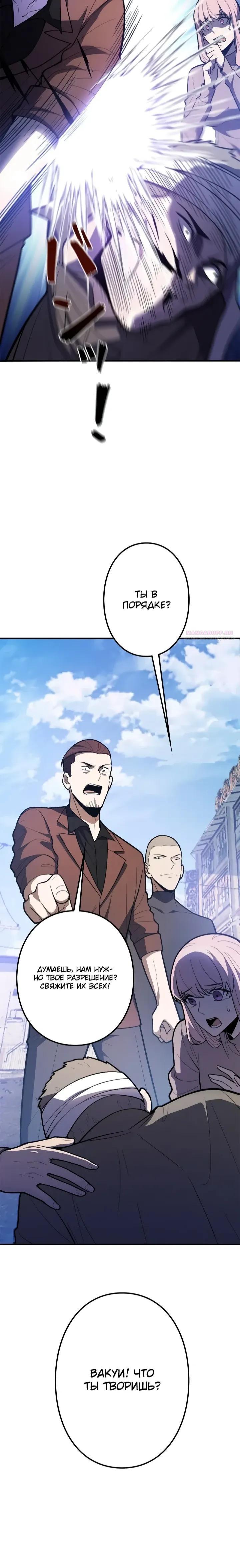 Read Реинкарнация наследника RU Manga Online