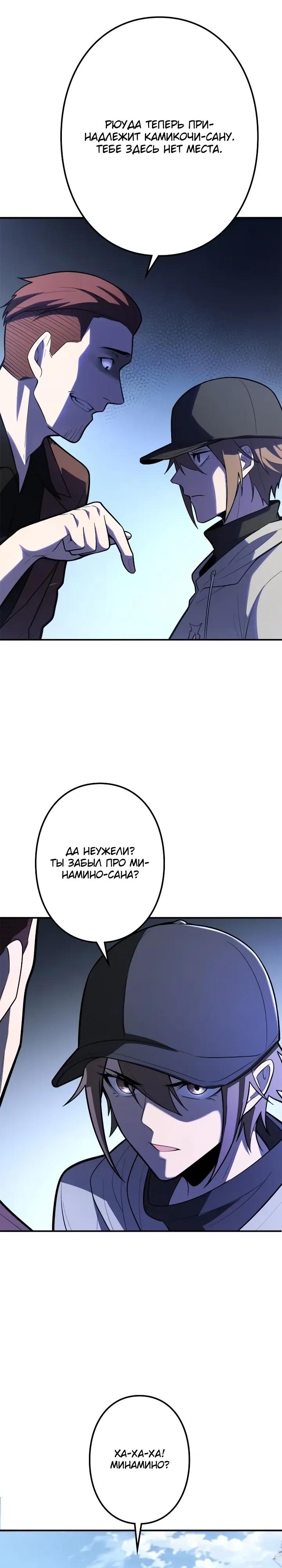 Read Реинкарнация наследника RU Manga Online