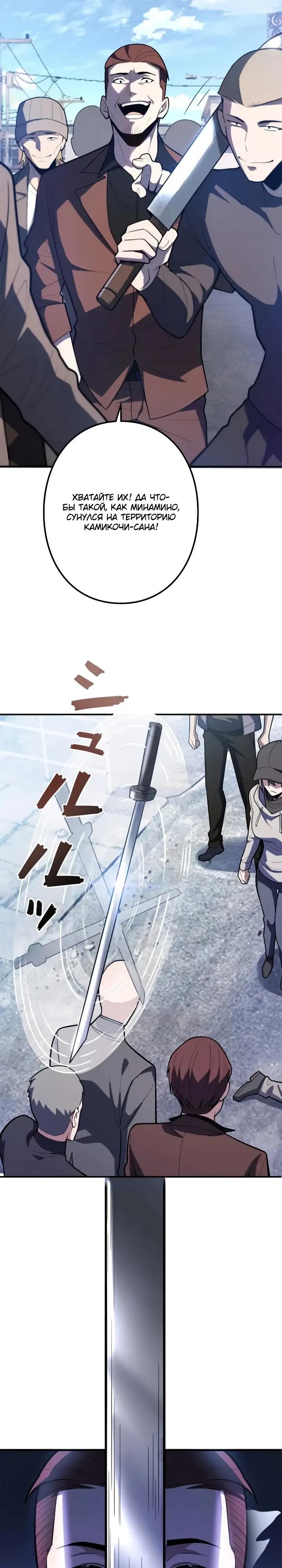 Read Реинкарнация наследника RU Manga Online