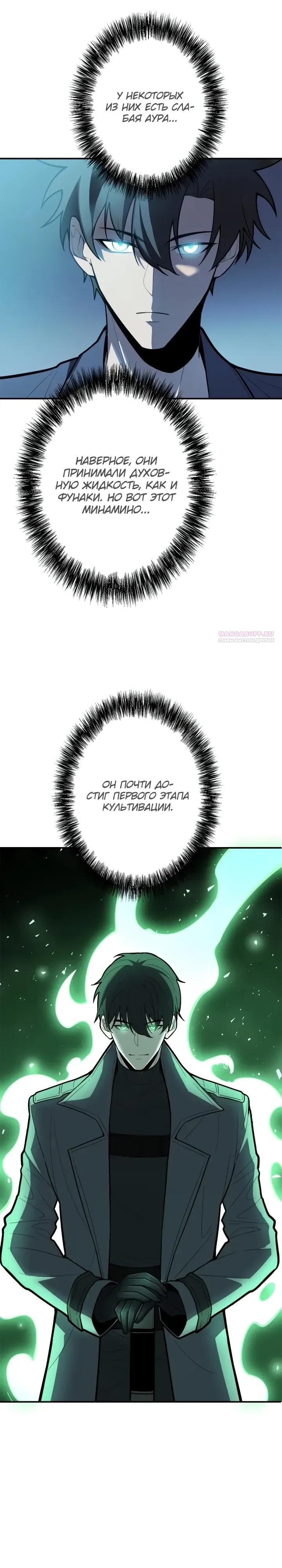 Read Реинкарнация наследника RU Manga Online