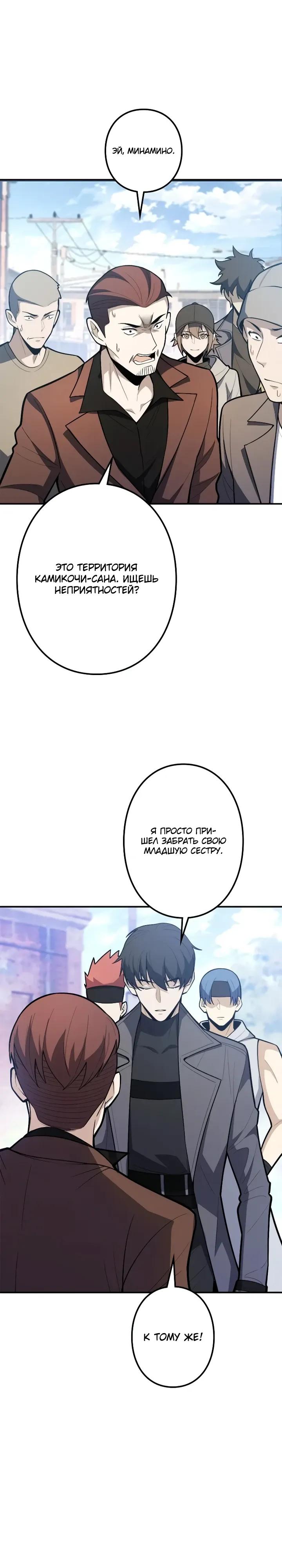 Read Реинкарнация наследника RU Manga Online