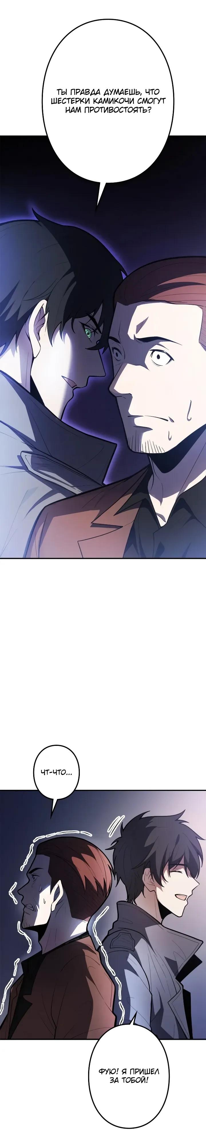 Read Реинкарнация наследника RU Manga Online