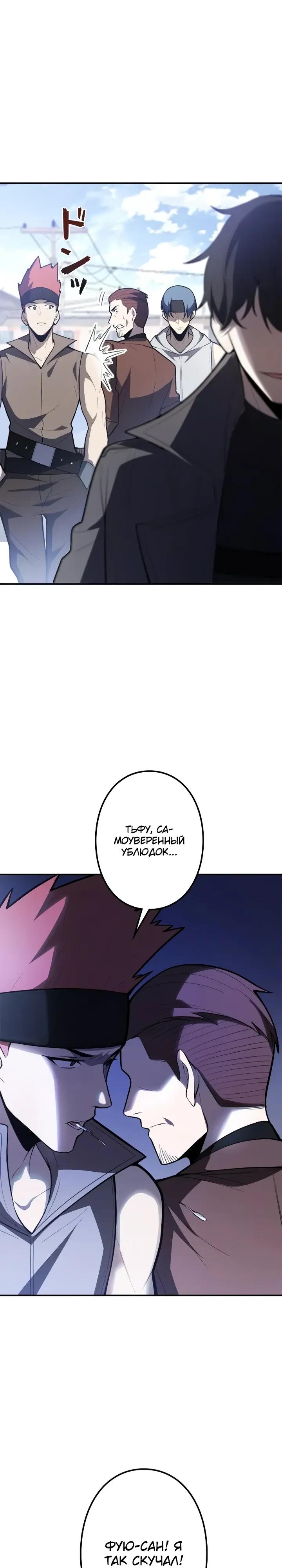 Read Реинкарнация наследника RU Manga Online