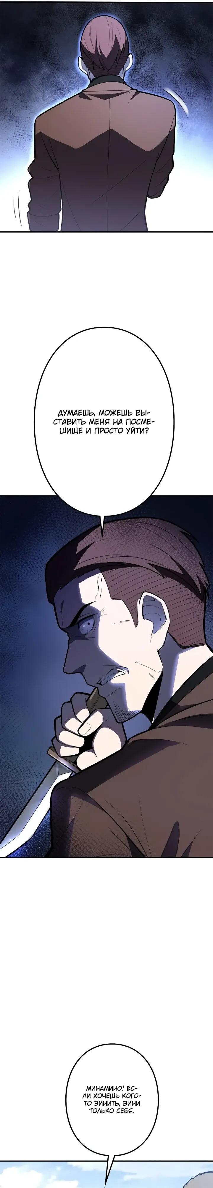 Read Реинкарнация наследника RU Manga Online