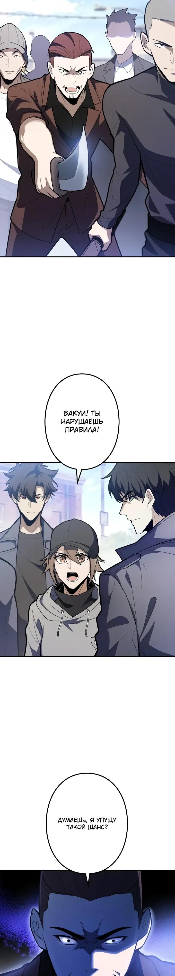 Read Реинкарнация наследника RU Manga Online