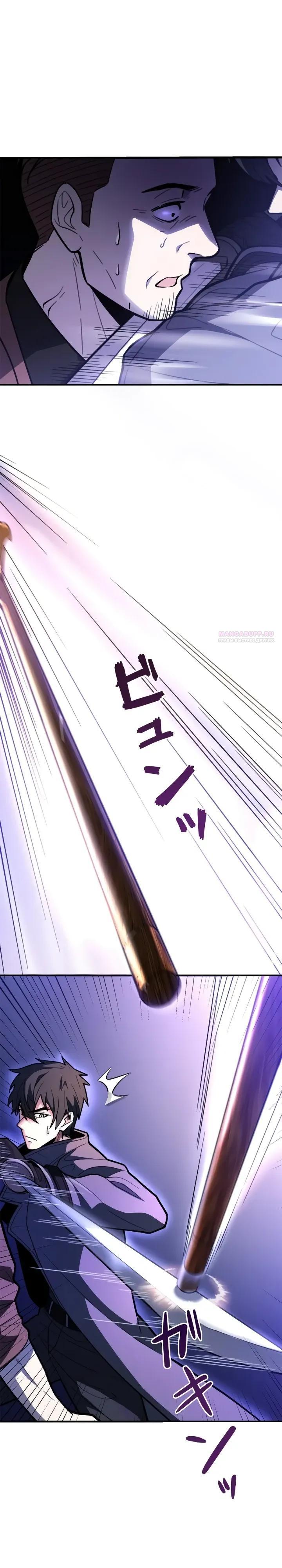 Read Реинкарнация наследника RU Manga Online