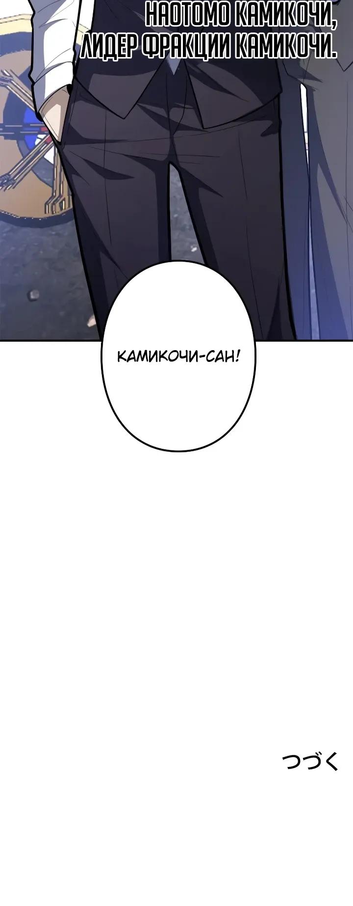 Read Реинкарнация наследника RU Manga Online