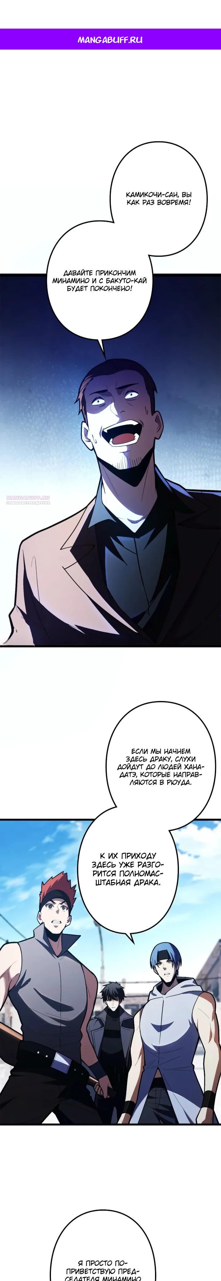 Read Реинкарнация наследника RU Manga Online
