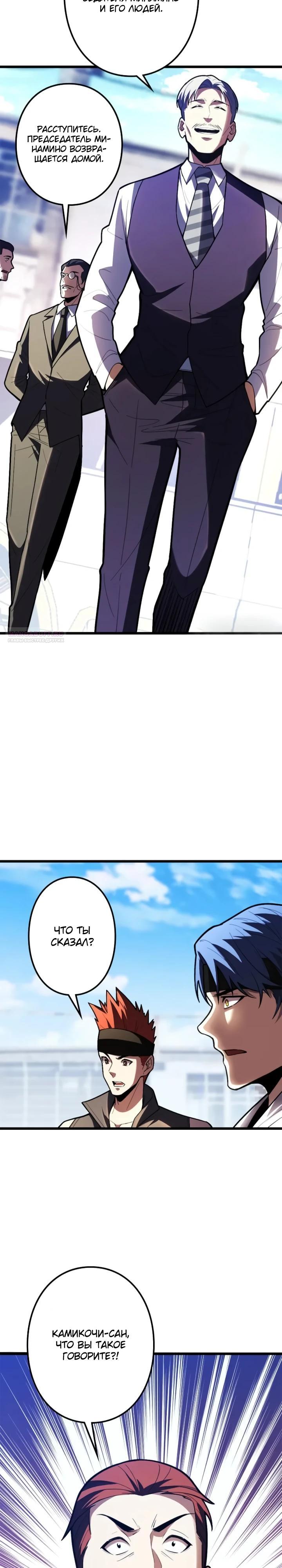 Read Реинкарнация наследника RU Manga Online
