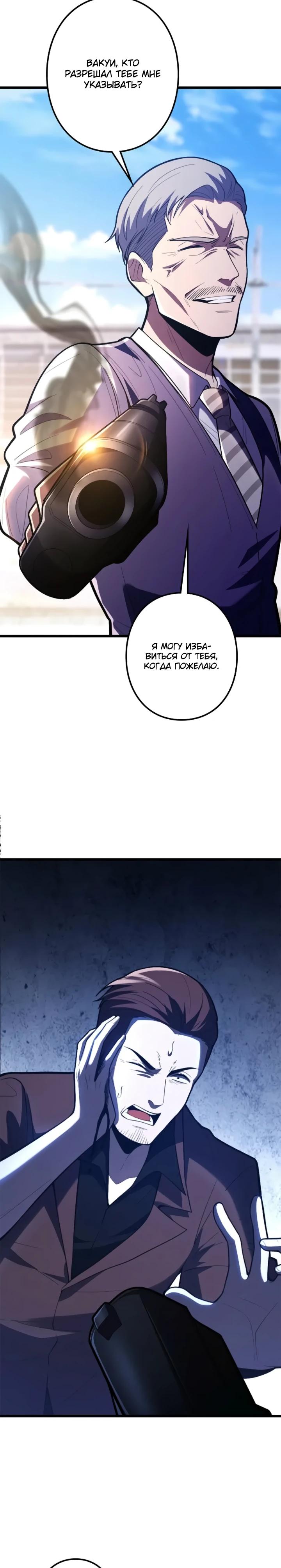 Read Реинкарнация наследника RU Manga Online