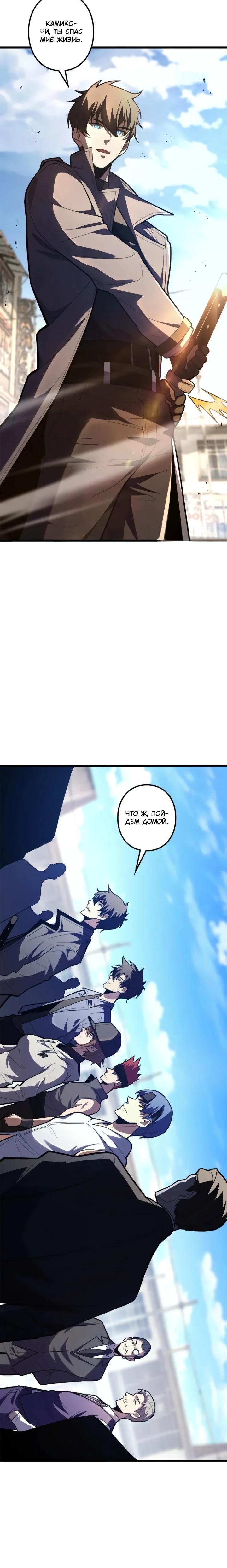 Read Реинкарнация наследника RU Manga Online