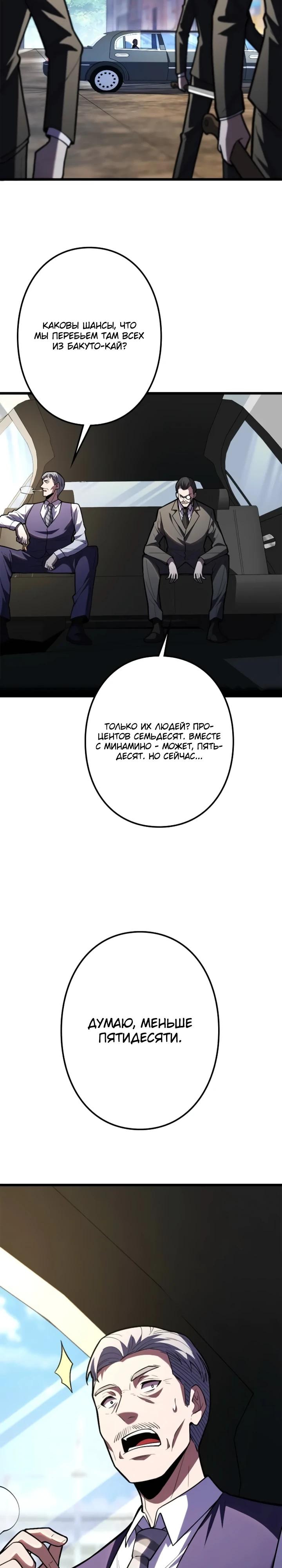 Read Реинкарнация наследника RU Manga Online