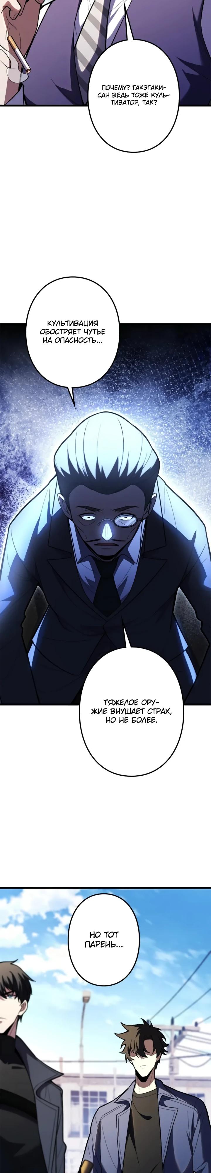 Read Реинкарнация наследника RU Manga Online
