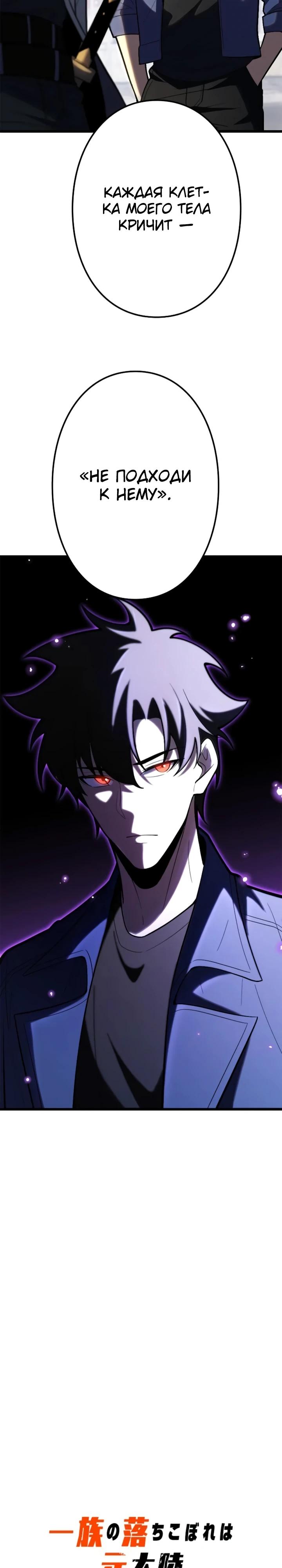Read Реинкарнация наследника RU Manga Online