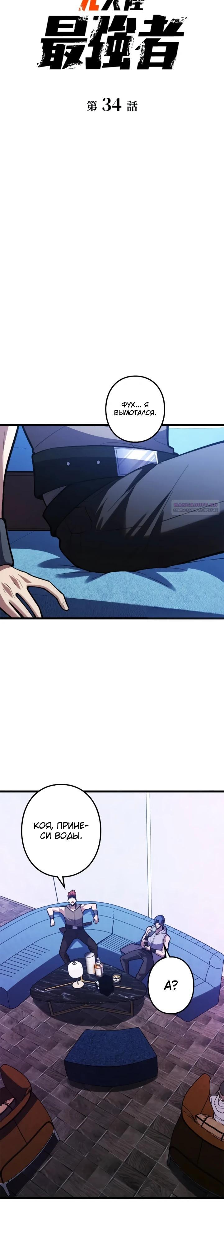 Read Реинкарнация наследника RU Manga Online