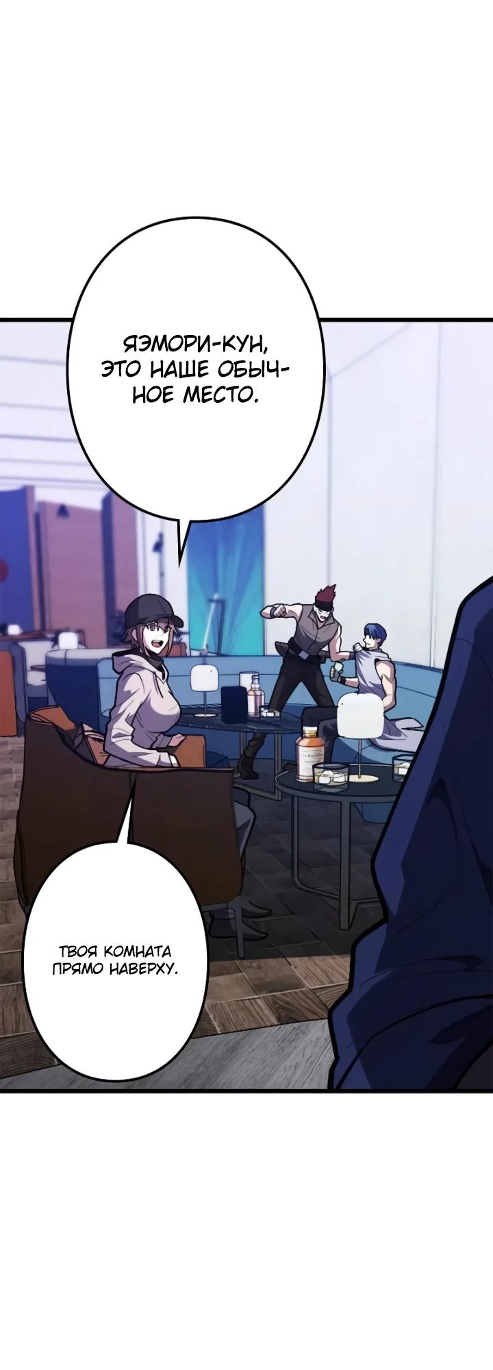 Read Реинкарнация наследника RU Manga Online
