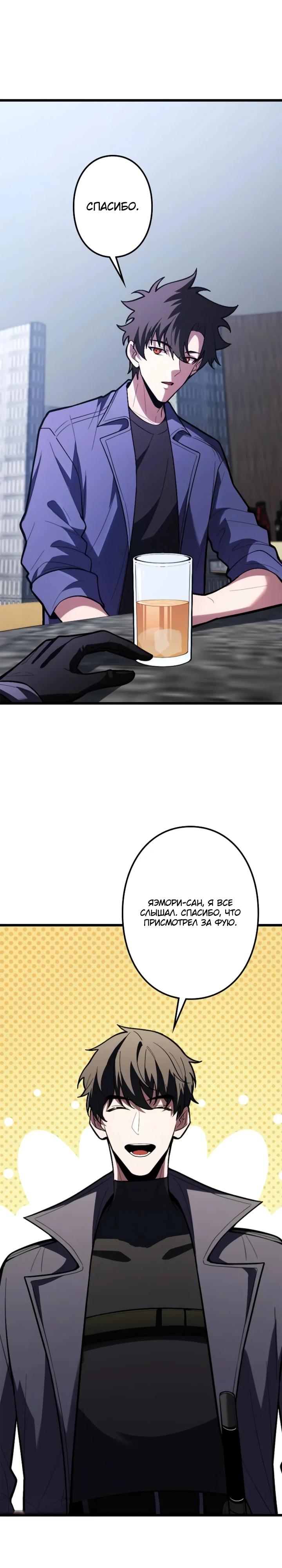 Read Реинкарнация наследника RU Manga Online