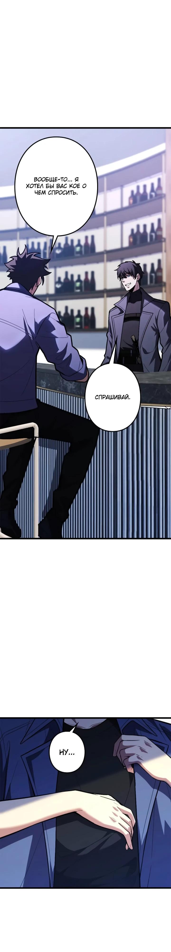 Read Реинкарнация наследника RU Manga Online