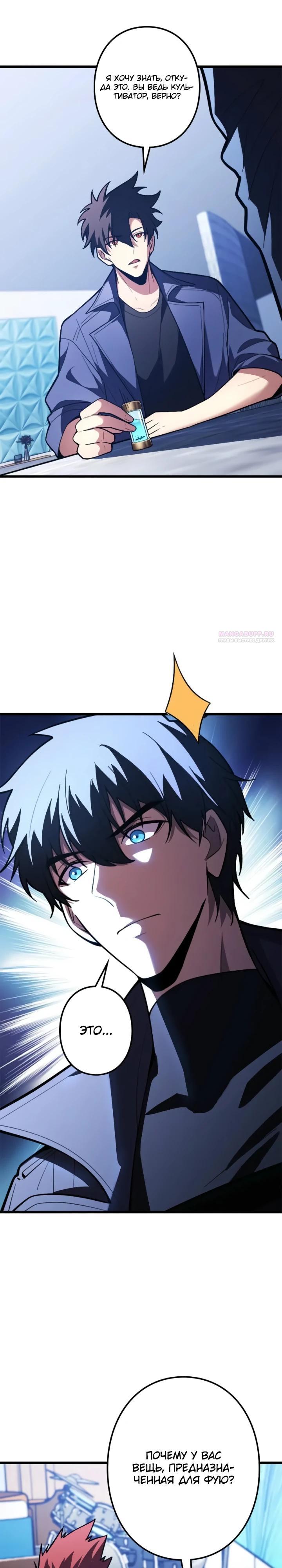 Read Реинкарнация наследника RU Manga Online