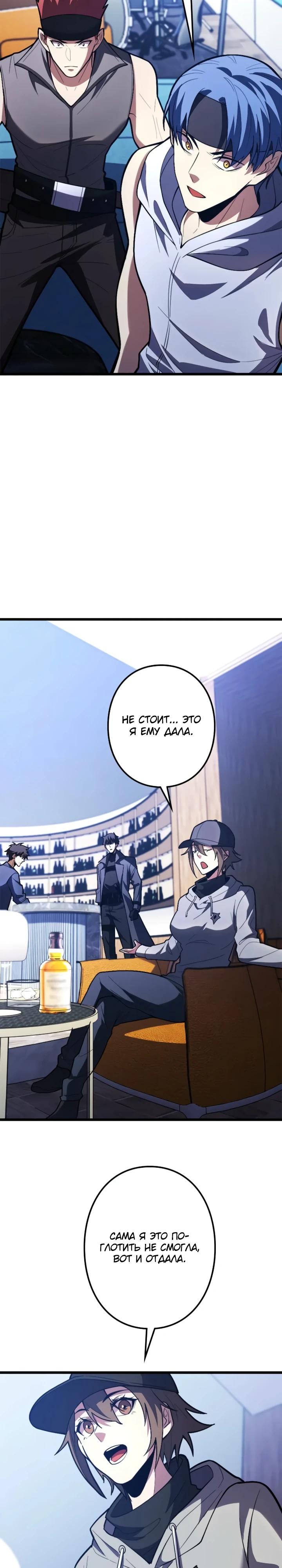 Read Реинкарнация наследника RU Manga Online