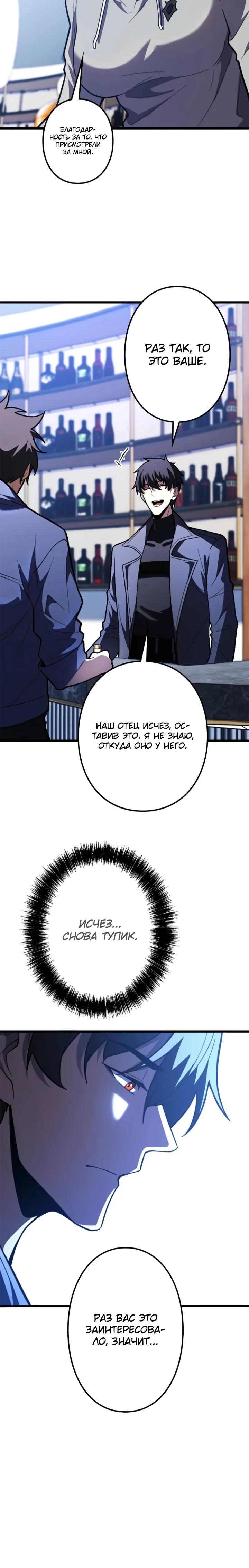 Read Реинкарнация наследника RU Manga Online