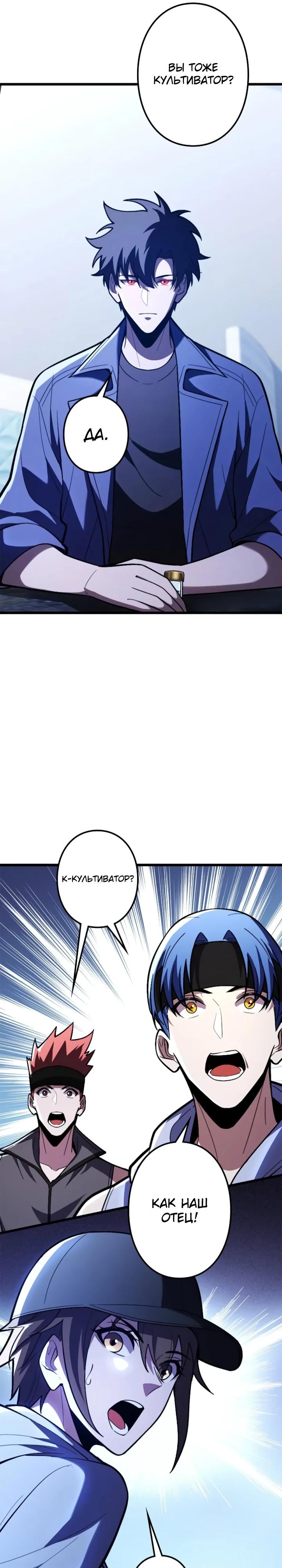 Read Реинкарнация наследника RU Manga Online