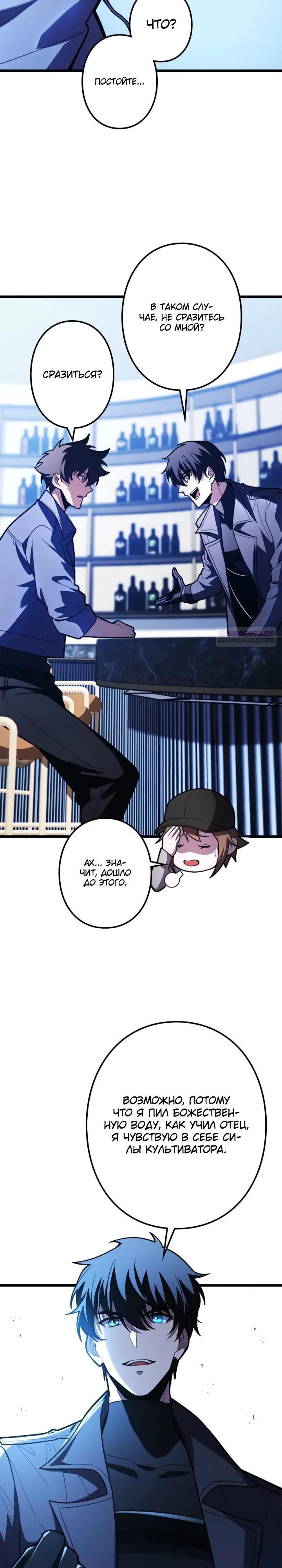 Read Реинкарнация наследника RU Manga Online