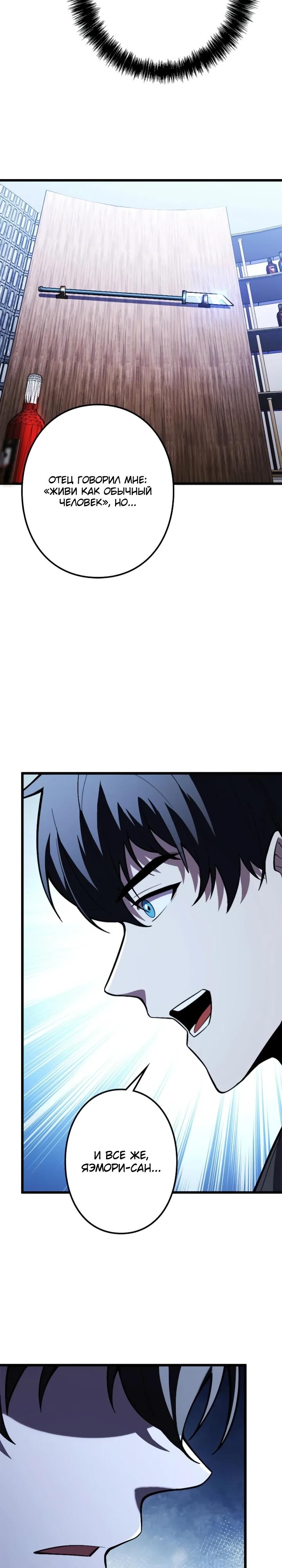 Read Реинкарнация наследника RU Manga Online