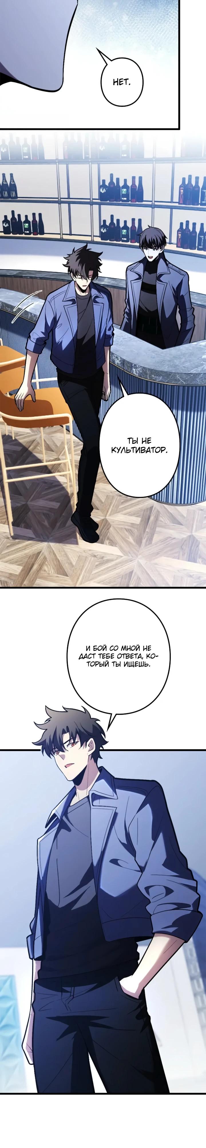 Read Реинкарнация наследника RU Manga Online