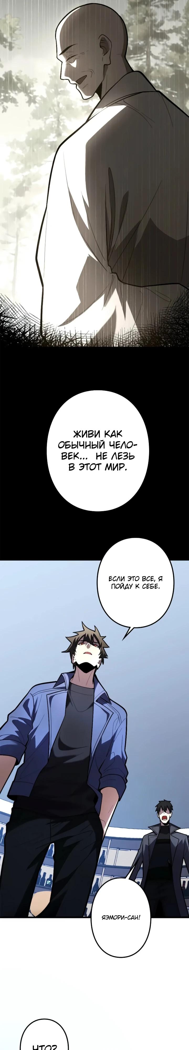Read Реинкарнация наследника RU Manga Online
