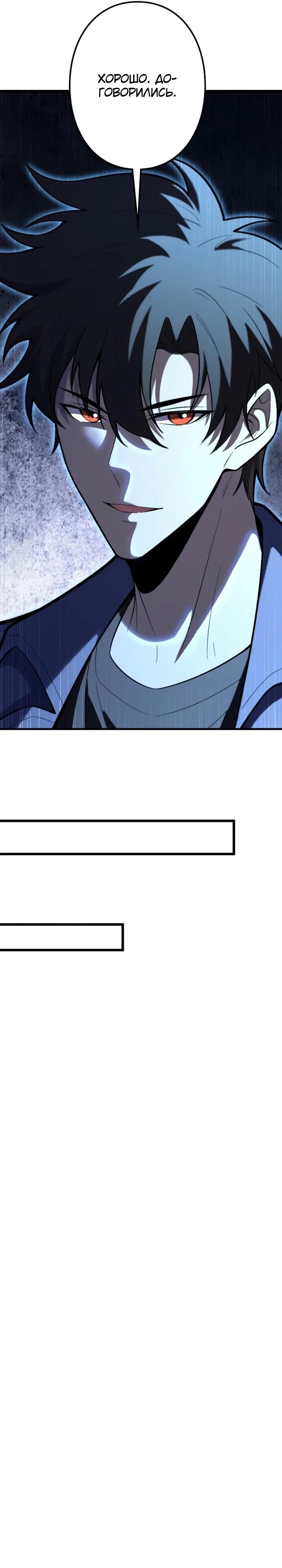 Read Реинкарнация наследника RU Manga Online