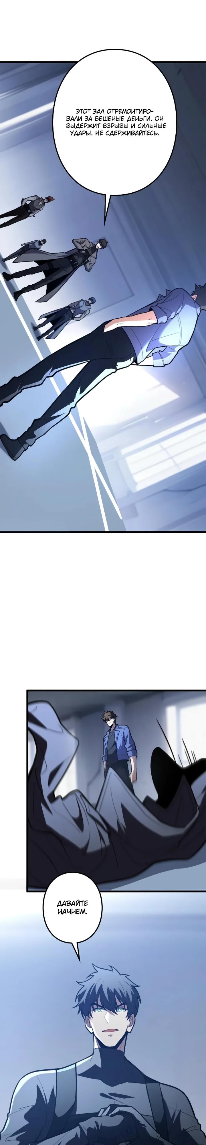 Read Реинкарнация наследника RU Manga Online