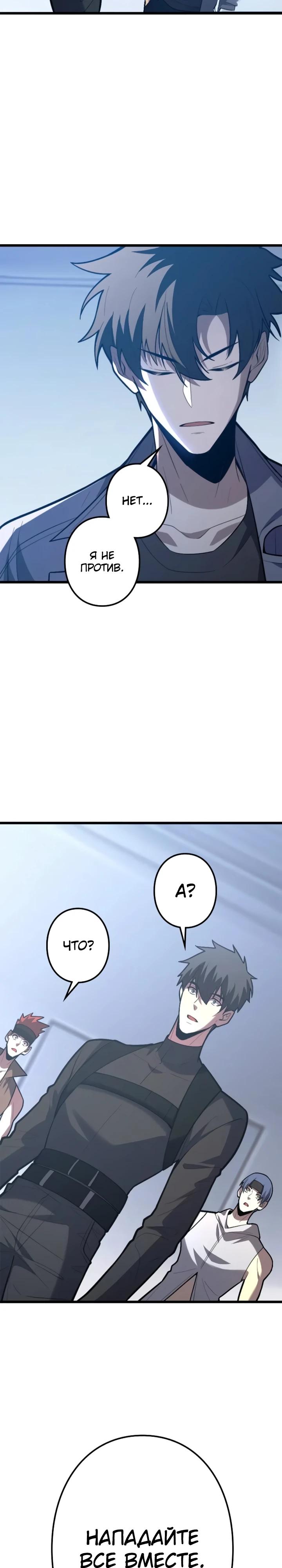 Read Реинкарнация наследника RU Manga Online