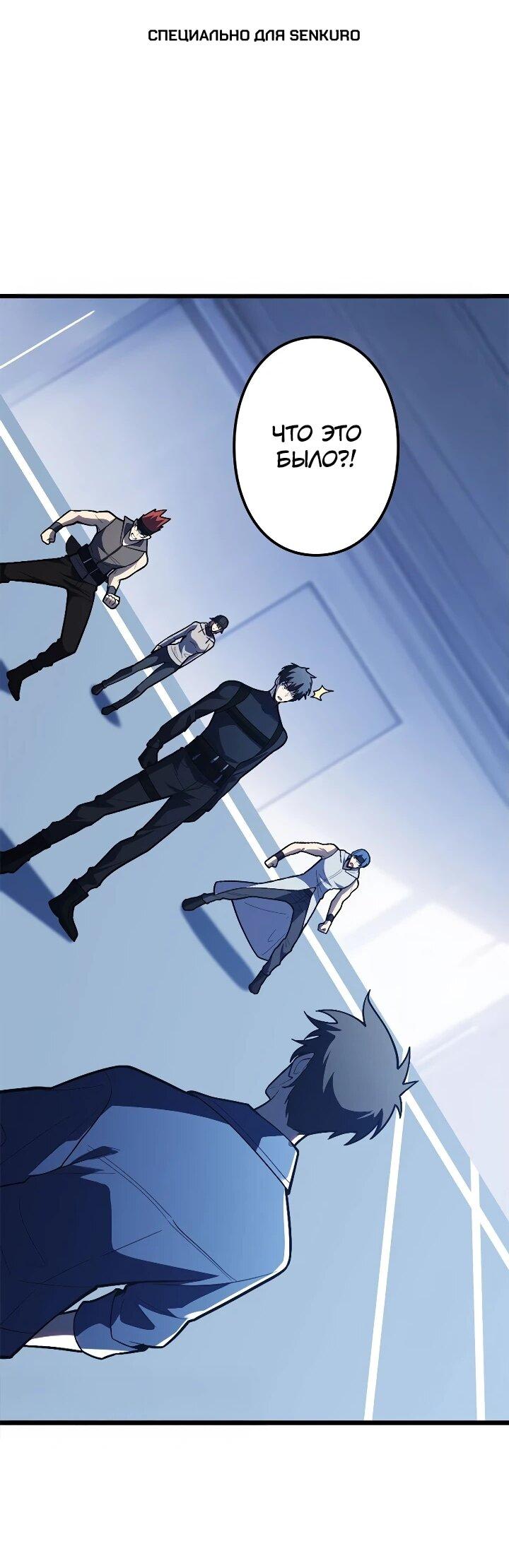 Read Реинкарнация наследника RU Manga Online