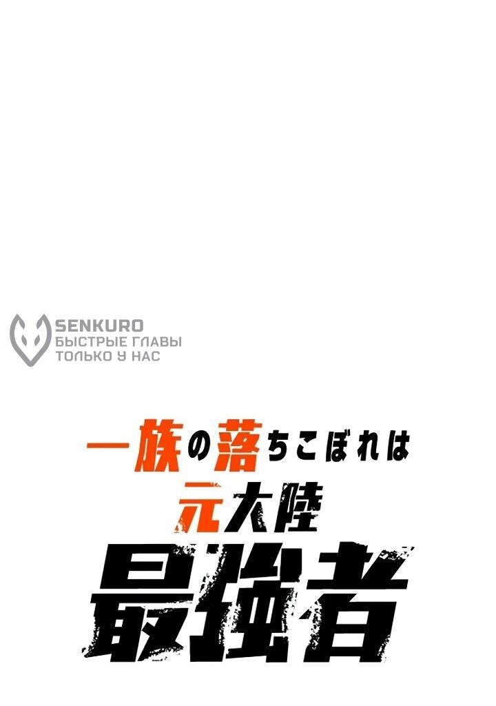 Read Реинкарнация наследника RU Manga Online